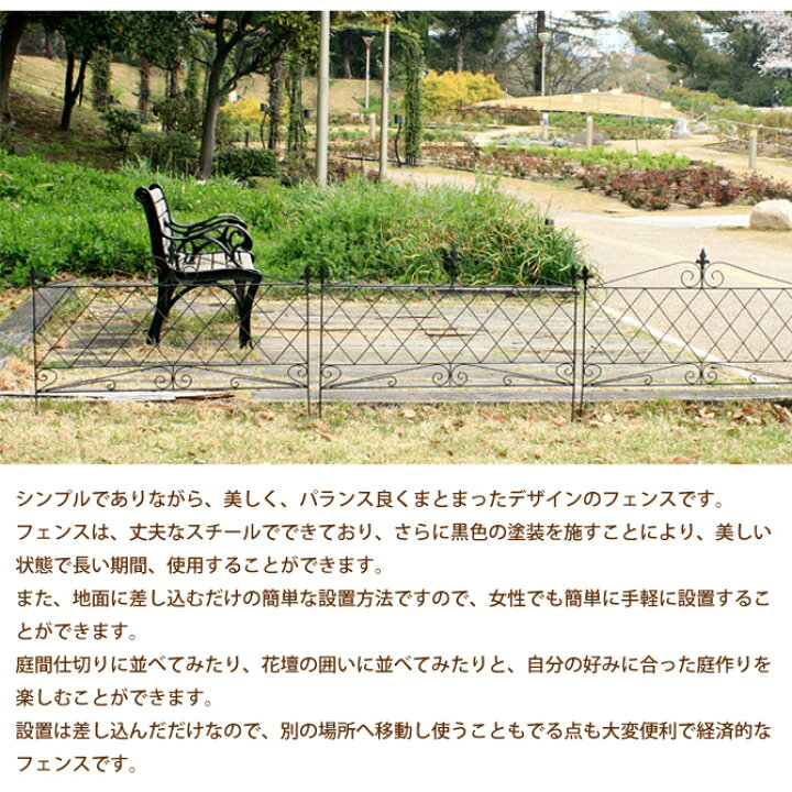 楽天市場 アイアンフェンス945 4枚組 Jf 簡単設置 ガーデニング ガーデンフェンス アイアン 柵 庭 園芸 エクステリア シンプル ローフェンス 家具のインテリアオフィスワン