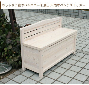 楽天市場 天然木ベンチストッカー Gbn 900br 天然木 ガーデニング 収納 ベンチ 腰掛 庭 園芸 エクステリア ガーデンベンチ ナチュラル コンパクト 家具のインテリアオフィスワン