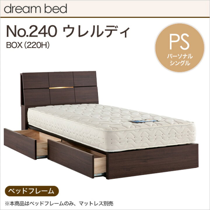 楽天市場】収納機能付きベッド 国産 ドリームベッド・No.240ウレルディ 