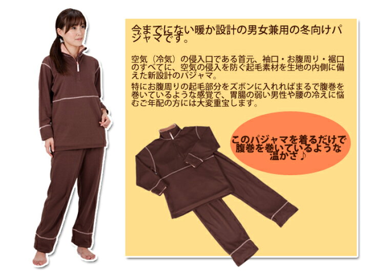楽天市場 ポイント10倍 13 15日限定 腹巻パジャマ 腹巻 メンズ レディース ぱじゃま パジャマ あたたかい 暖かい 温かい 男 女 Sml メンズナイトウエア ルームウエア 家具のインテリアオフィスワン