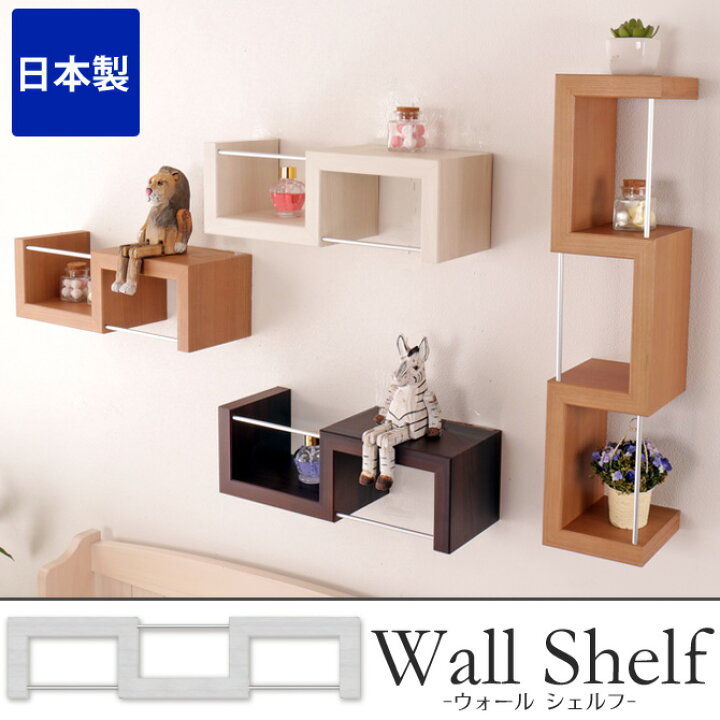 楽天市場 ポイントup中 27日1 59まで ウォールシェルフ 壁掛け 棚 Zigrack ジグラック 幅57cm ホワイト 白 日本製 安全荷重10kg シェルフ ウォールラック 石こうボード 壁棚 飾り棚 壁掛けラック 壁面ラック シェルフ 家具のインテリアオフィスワン