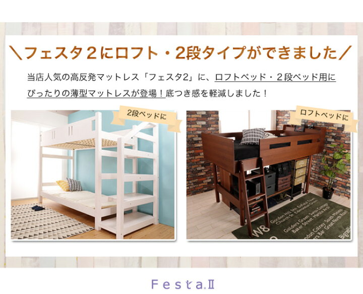 楽天市場】東京西川 マットレス FESTA2（フェスタ2） 厚さ7cm ロフト 