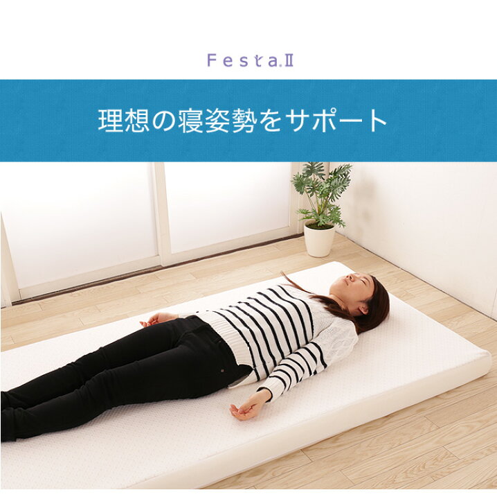 楽天市場】東京西川 マットレス FESTA2（フェスタ2） 厚さ7cm ロフト 