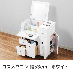 楽天市場 クーポンで600円off 10 17 18限定 コスメボックス 鏡付き ホワイト 白 ワイド ティッシュボックスホルダー付き コスメボックス 大容量 コスメボックス キャスター コスメ ワゴン コスメワゴン コスメ収納 メイクボックス 鏡付き 家具のインテリア
