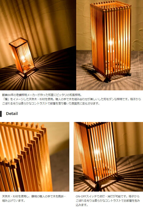 楽天市場】フロアライト 行灯 国産 和風照明 簾LON−OFFタイプ 