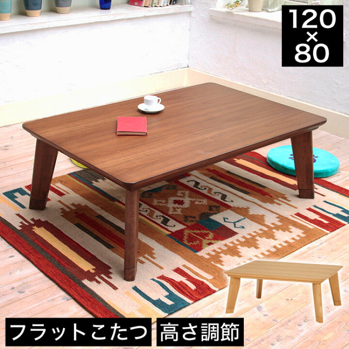 楽天市場】＼5%OFFクーポン配布中！／ こたつ 長方形 フラットヒーター 