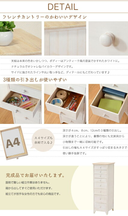 楽天市場】＼ポイント10倍☆10日23:59まで！／ チェスト ドキュメント 