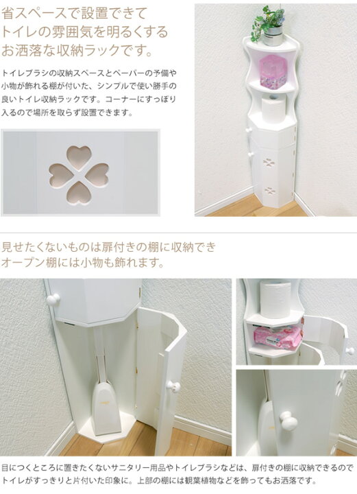 楽天市場】\ポイント10倍!30日23:59まで/ トイレラック スリム 収納家具 収納にも飾り棚にも使える省スペースのかわいい収納ラック クローバー ラック トイレ収納ラック トイレ トイレ収納棚 収納 ラック スリムタイプ 薄型トイレラック ストッカー : 家具のインテリア ... 楽天市場】\ポイント10倍!30日23:59まで/ トイレラック スリム 収納家具 収納にも飾り棚にも使える省スペースのかわいい収納ラック クローバー ラック トイレ収納ラック トイレ トイレ収納棚 収納 ラック スリムタイプ 薄型トイレラック ストッカー : 家具のインテリア ...