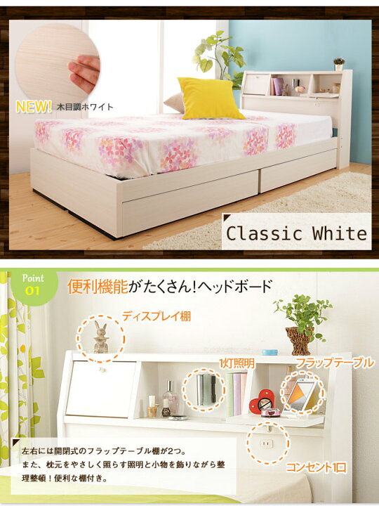 楽天市場】収納付き ダブルベッド【送料無料】フラップテーブル棚 照明 