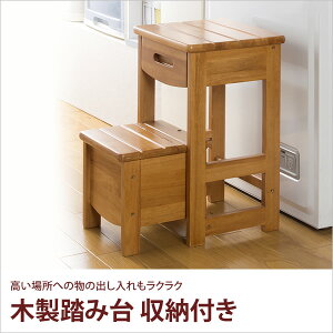 楽天市場 クーポンで5 Off 7 6 7 9まで 木製踏み台 収納付きカントリー調 2段収納付き 踏み台 ステップ 便利収納踏み台 スツール 椅子 ラック 踏み台 ステップ 脚立 小物入れ 収納ラック 木製 天然木使用 高さ50 5cm いす 家具のインテリアオフィスワン