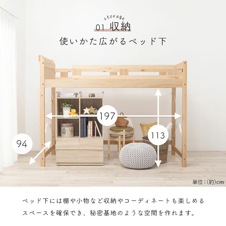 楽天市場】＼5%OFFクーポン配布中！／ ロフトベッド シングル ミドル 
