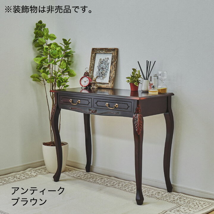 楽天市場】＼21日20時〜☆ポイント5倍！／ コンソールテーブル 幅90cm  