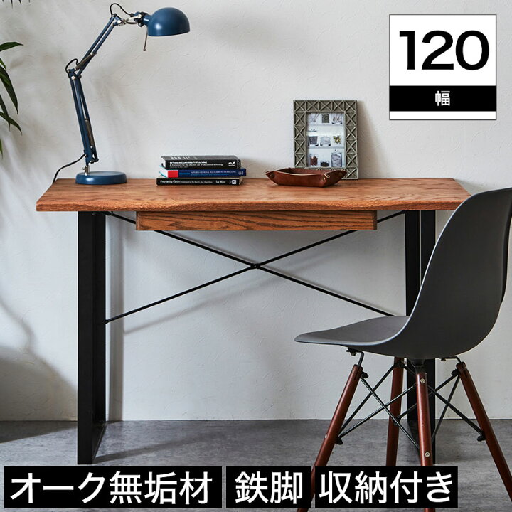 楽天市場】デスク オーク 無垢材 天然木 机 引き出し付き テレワーク  