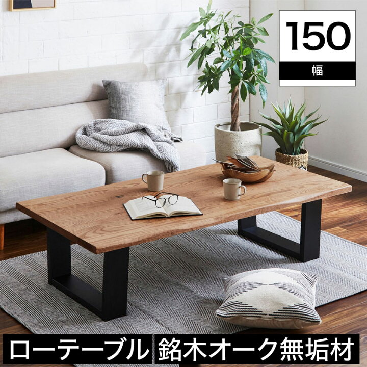 楽天市場】＼ポイント10倍☆5日23:59まで！／ ローテーブル センター 