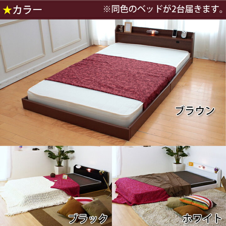 楽天市場】\ポイント10倍☆16日1:59まで!/ ローベッド フロアベッド ワイドキング190(SS+S) 棚付き 照明付き コンセント付き ポケットコイルマットレス付き 連結金具付 ローベッド フロアベッド ロータイプ ローベット フロアベット : 家具のインテリアオフィスワン