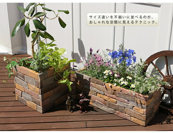 楽天市場 時 ポイントアップ プランター レンガ 調 Terre テール 幅40 ガーデニング 園芸 植木鉢 ガーデン 植物 花 フラワー 庭 園芸用品 おしゃれ お洒落 オシャレ ベランダ 野菜 菜園 お庭 エクステリア 家庭菜園 可愛い お花 深型 家具のインテリア