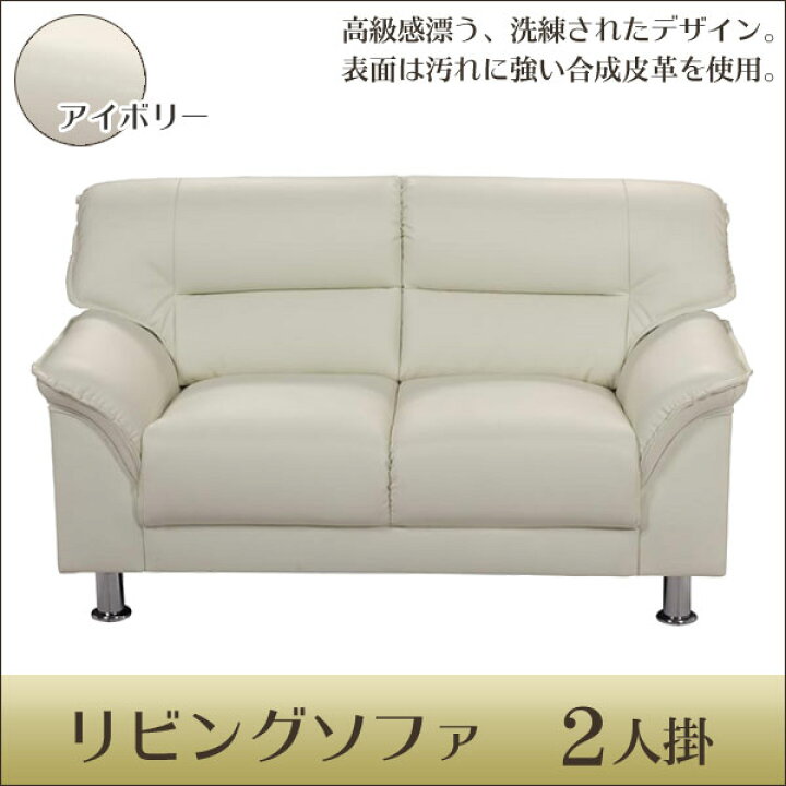 楽天市場】＼20時〜4H限定☆ポイント5倍／ 【送料無料】2人掛け 
