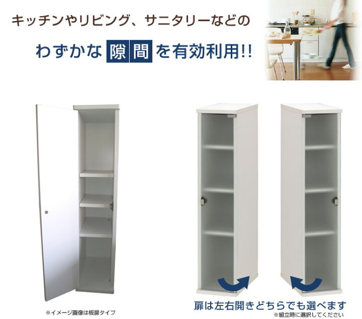 楽天市場】キャビネット 幅20cm ホワイト ガラス扉 ストッカー 