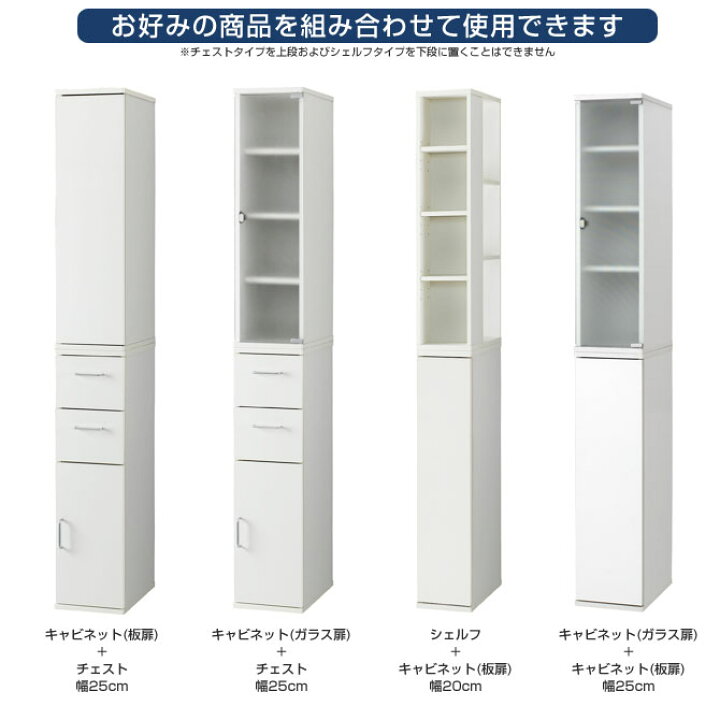楽天市場】キャビネット 幅20cm ホワイト ガラス扉 ストッカー 