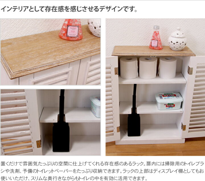 楽天市場】＼ポイント5倍！／ トイレ収納ラック 幅45cm フレンチ 