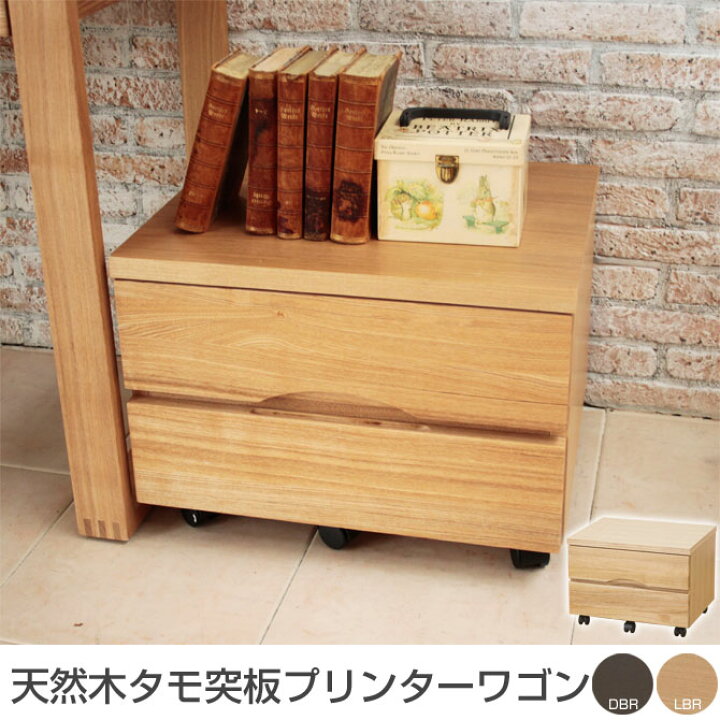 楽天市場】＼24日20時〜☆ポイント10倍！／ キャビネット 天然木タモ 