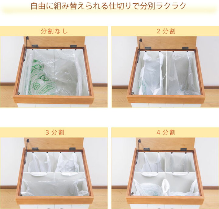 楽天市場】ダストボックス ゴミ箱 仕切りが選べるダストボックス 木製  