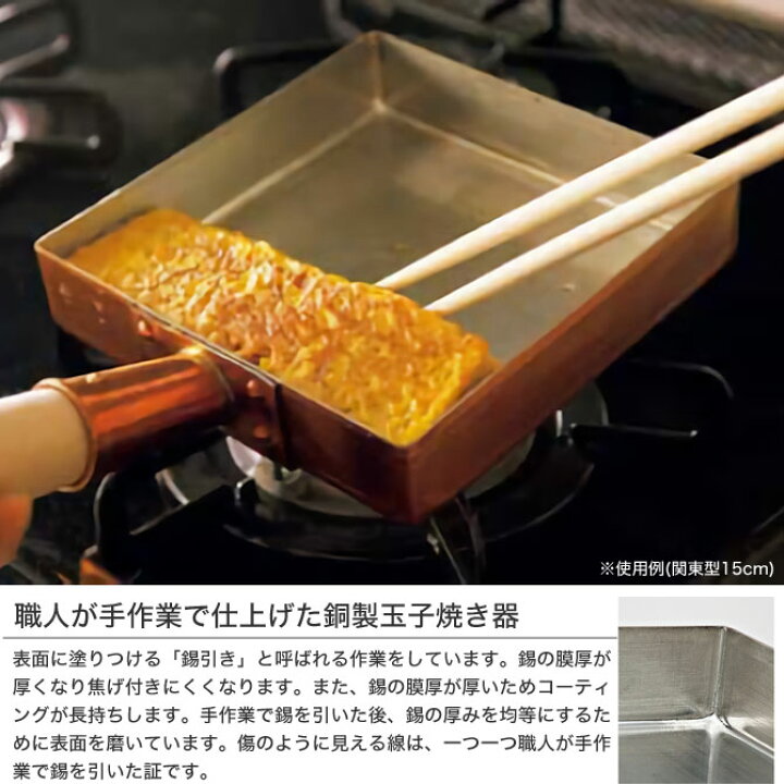 楽天市場】＼12時〜12H限定☆ポイント10倍！／ 丸新銅器 銅玉子焼器 