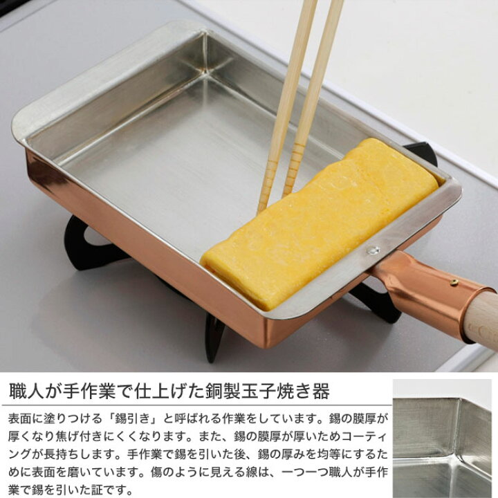 楽天市場】丸新銅器 銅玉子焼器 関西型13.5cm 卵焼き 純銅製 