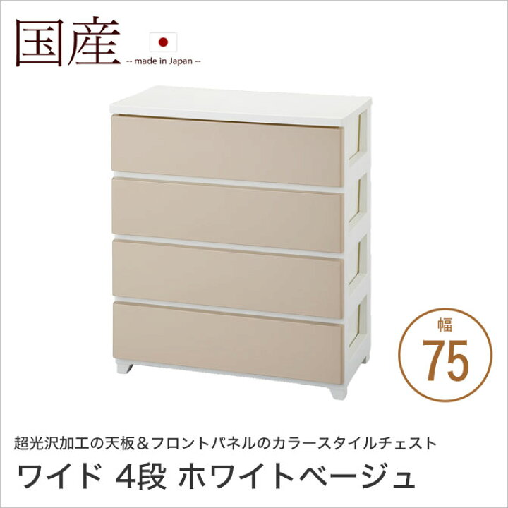 楽天市場】＼ポイント10倍☆10日23:59まで！／ カラースタイルチェスト 