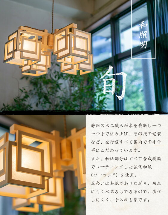 楽天市場】＼20字〜4H限定☆ポイント5倍！／ シャンデリア 和室 和風 
