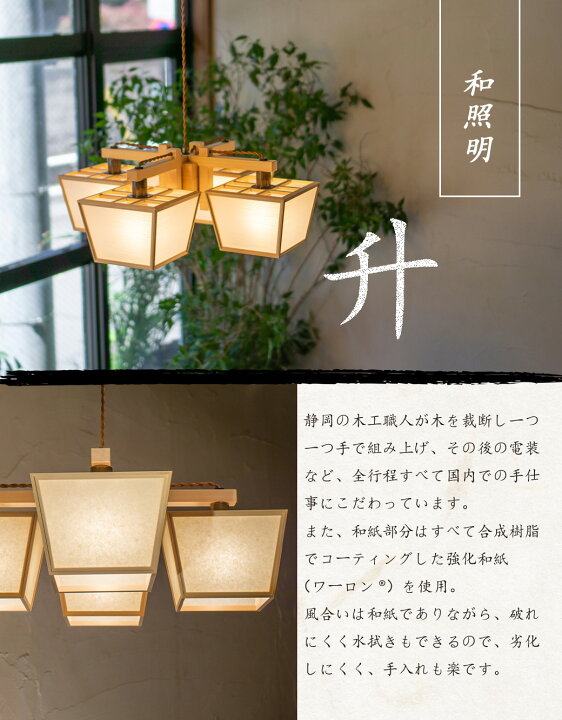 楽天市場】シャンデリア 和室 和風照明 シーリングライト 国産檜 無垢 