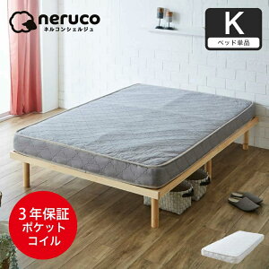 ネル マットレス シングル」の人気商品一覧 | 安い商品を通販サイト 