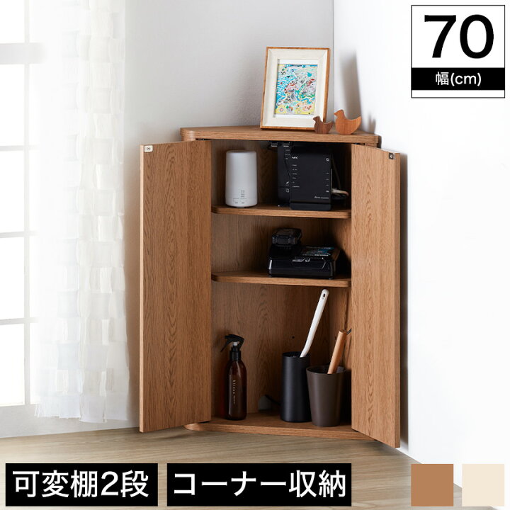 楽天市場】コーナーラック コーナー収納 ストレージ 小物収納 収納 