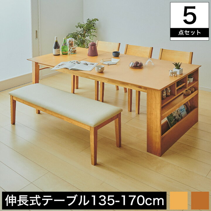 楽天市場】ダイニングセット 5点 伸長式テーブル 135〜170cm幅 伸長式  