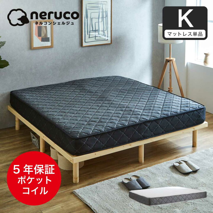 楽天市場】ポケットコイルマットレス 高密度 20cm厚 ショート セミ 