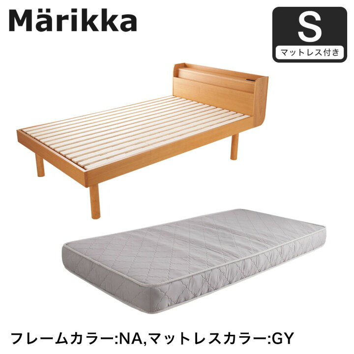 楽天市場】ベッド Marikka マリッカ すのこベッド ベッドフレーム 