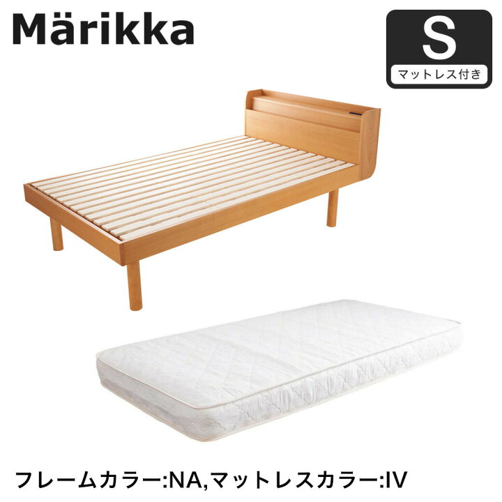 楽天市場】ベッド Marikka マリッカ すのこベッド ベッドフレーム 