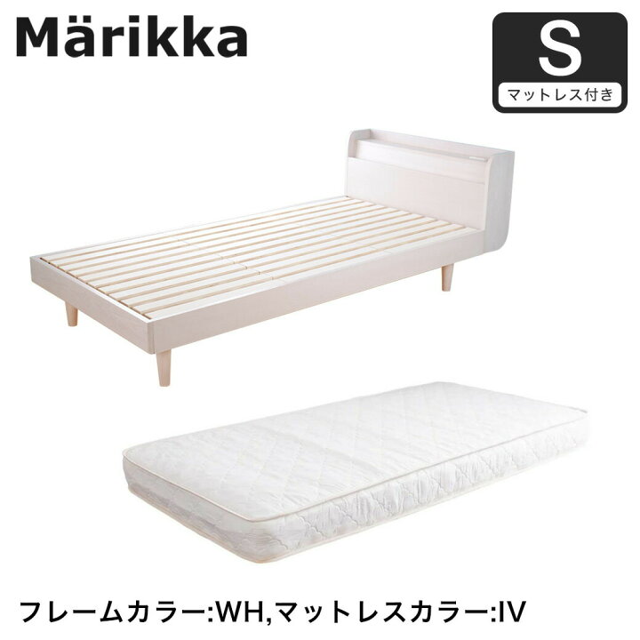 楽天市場】ベッド Marikka マリッカ すのこベッド ベッドフレーム 