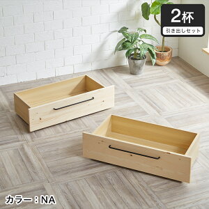 �_�|�C���g10�{��20��23:59�܂ŁI�^ ���o��2�t�Z�b�g �x�b�h�����[ �p�C���� �o�m�� �}�[���B�� ���o�� �L���X�^�[�t�� ���[ ��t�����[ �ߗ� ���� �{ ���[���S�� �ؐ����[ �{�b�N�X �x�b�h��