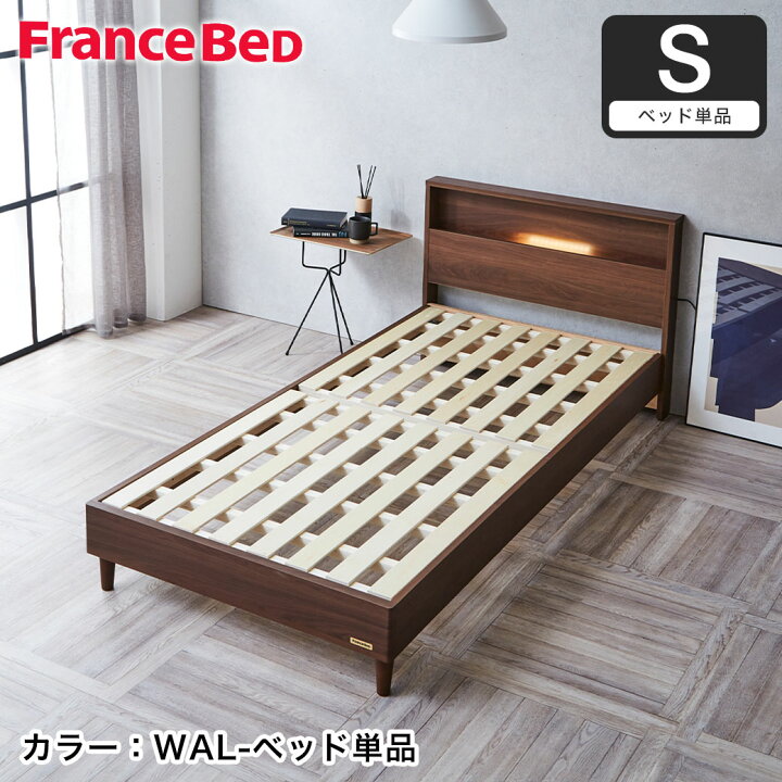 楽天市場】フランスベッド すのこベッド シングル セミダブル ベッド 