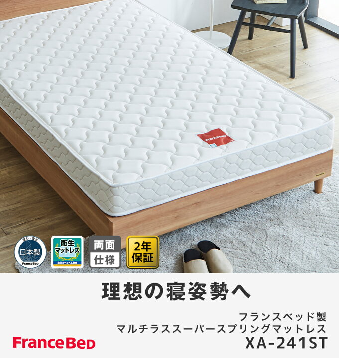楽天市場】フランスベッド すのこベッド シングル セミダブル ベッド 