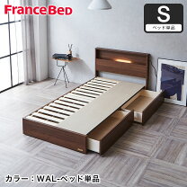 楽天市場】フランスベッド（サイズ（寝具）シングル）の通販