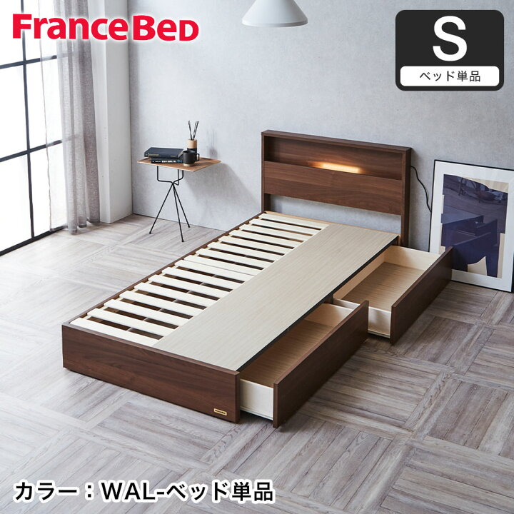 ☆Francebed/フランスベッド/セミダブルベッド/（フレームのみ）/№1517☆