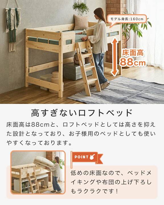楽天市場】ロフトベッド システムベッド エイブリー ロータイプ 