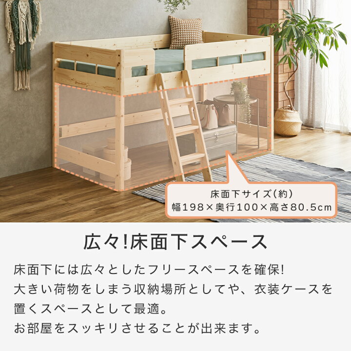 楽天市場】ロフトベッド システムベッド エイブリー ロータイプ 