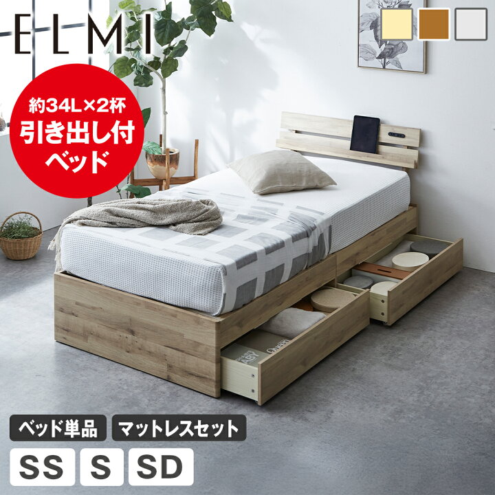 楽天市場】＼5%OFFクーポン配布中！／ すのこベッド 引き出し収納 