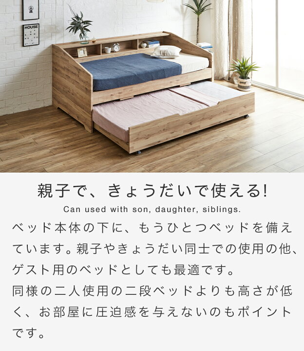 楽天市場】サイド棚付きベッド 親子ベッド デイベッド Shelvesbed 