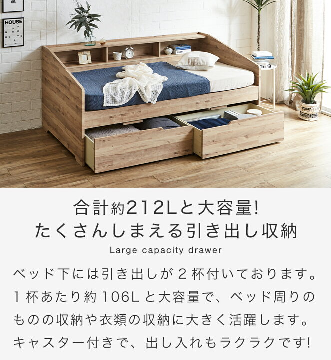 楽天市場】サイド棚付きベッド デイベッド 引き出し付き Shelvesbed 