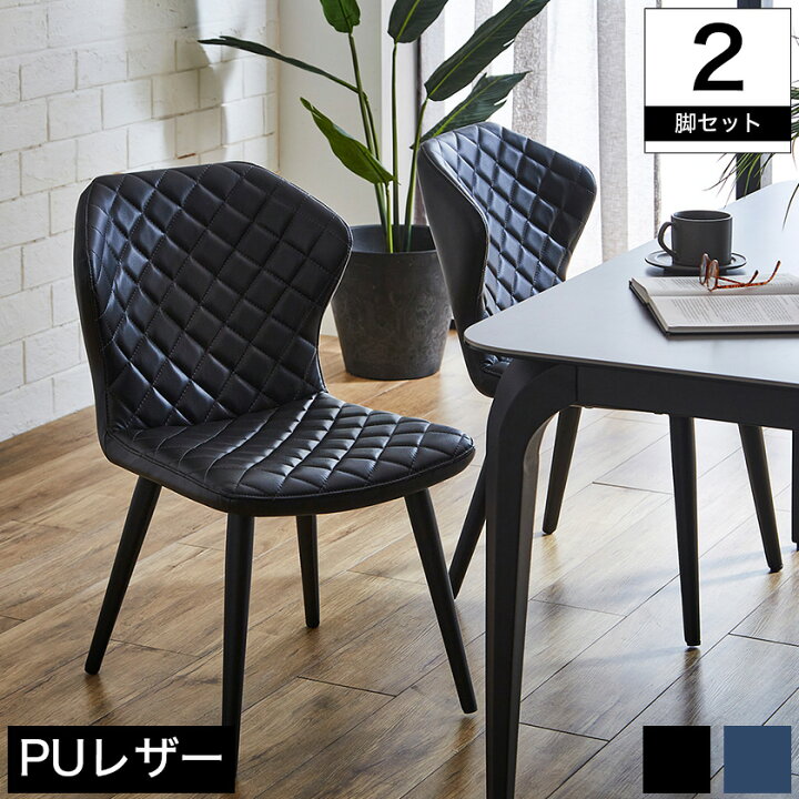 楽天市場】ダイニングチェア 2脚セット チェア イス PUレザー スチール 