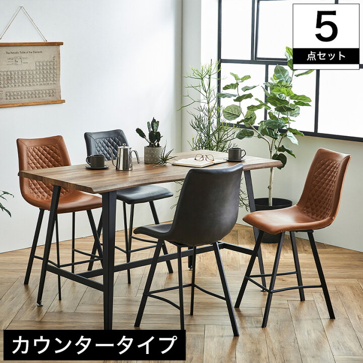 楽天市場】カウンターダイニングセット 5点 160cm幅テーブル チェア4脚  